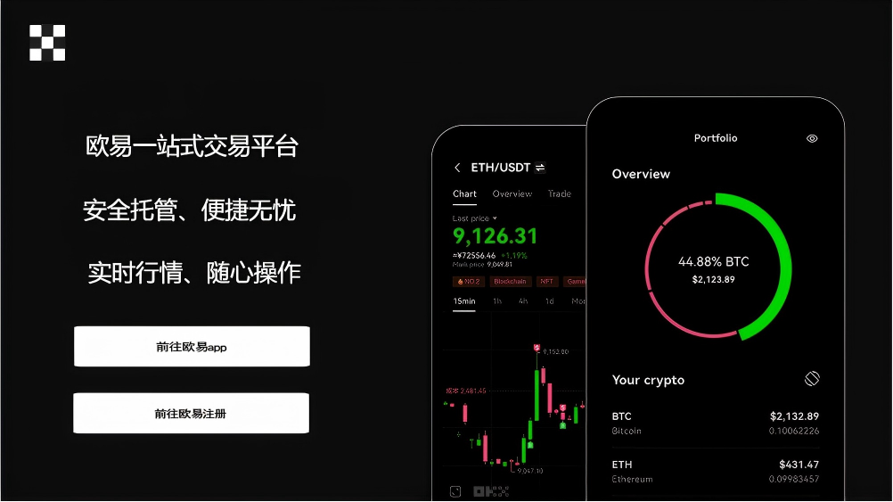 ETH交易所app 下载